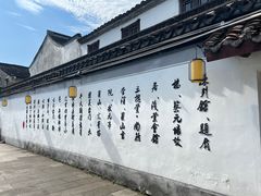 -绍兴书圣故里景区