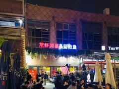 店内环境-证大大拇指广场(芳甸路店)