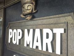 -泡泡玛特POPMART(壹号店)