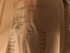 -阿明烧烤·烤鱼·小龙虾(水清路店)