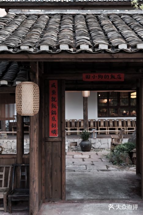 田小狗的饭店(才子佳郡店)门面图片