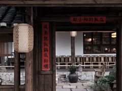 门面-田小狗的饭店(才子佳郡店)