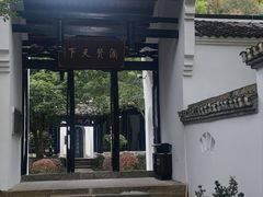 -白鹿洞书院