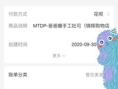 -爸爸糖吐司面包(大连高新锦辉商场店)