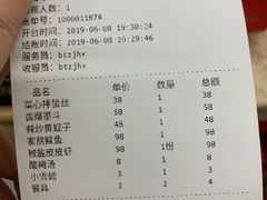账单-渔民船说·北塘海鲜·天津菜·海肠捞饭(北塘古镇店)