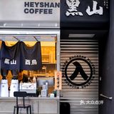 南京新店｜我在南京找到了日剧同款“深夜食堂”