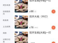 -千岛蚝高压锅生蚝·人参火锅(白云万达店)