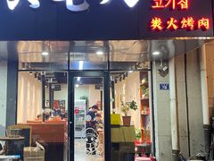 -六七八韩式烤肉·韩国料理(上杭路店)