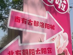 -太阳宫公园