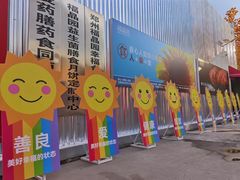 -福晶园益生菌蛋糕面包(紫荆山店)