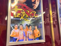-七爷清汤腩·港式餐厅(金狮广场店)