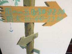 -小象钓虾·营地烧烤(洛溪店)