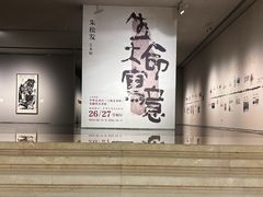 -中华艺术宫(上海美术馆)