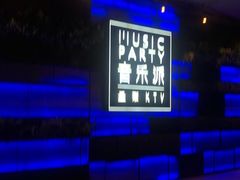-音乐派KTV(银泰城店)