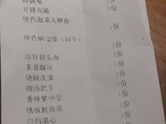 账单-宜宾市叙州区川西坝子土菜馆