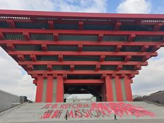 -中华艺术宫(上海美术馆)