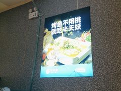 -半天妖烤鱼(芝罘万达店)