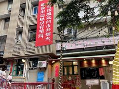 -聂发财重庆江湖菜(解放碑店)