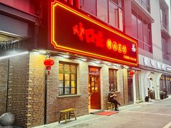 -小口味