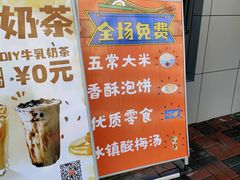 门面-集草轩·重庆麻辣烤鱼(西湖道店)