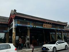 -那家小馆•北京菜•烤鸭(香山店)