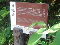 -浙北大峡谷