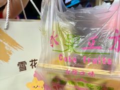 -水果立方果然鲜(升平路店)