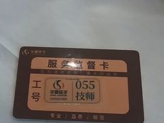 -华夏良子·足道SPA艾灸(金皇大厦店)