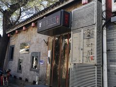 -毛辣果·贵州红酸汤牛肉火锅(西单店)