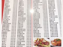 -川味轩家常菜