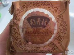 -稻香村(观前街店)