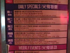 -火鬼 PYRO(五道口店)