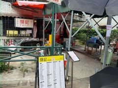 -颓记茶餐厅(美景总店)