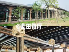 -乌村