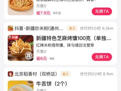 -巴黎贝甜(右安门店)