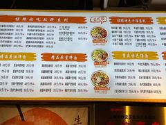 -长乐川式面馆·现炒浇头(石门二路店)