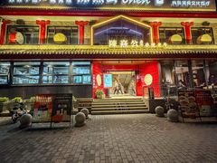 -陈熹公民族美食文化餐厅·清真(中华广场店)