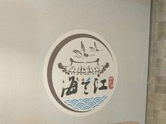 -海兰江石锅饭(水上店)