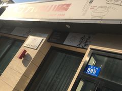 -九转小磨·非遗东北菜(群力店)