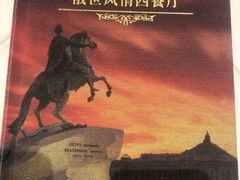 -哈拉硕俄式西餐