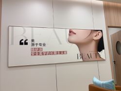 -东莞台心医院-医疗美容
