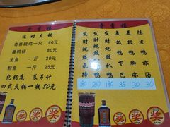 菜单-奇香楼(五眼桥横街店)