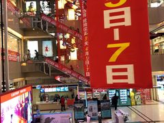 -全福元(昌乐店)