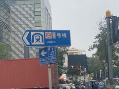 -桃浦新村(地铁站)