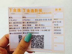 -金逸影城(大悦城IMAX激光店)