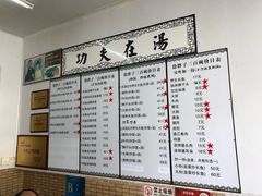 -三百碗宝应长鱼面(板仓街店)