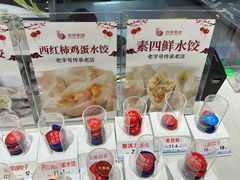 -百味饺子城•海鲜家常菜(秦皇岛店)