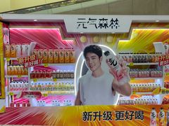 -天河沃尔玛