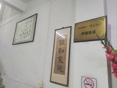 -腰记饭店(龙源路店)
