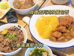 咖喱吉列鸡块蛋包饭-熊吞·大碗丼烧肉饭(西市场嘉华店)